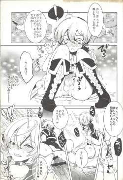 Page 12 of Boku ga hitomi o tojiru made