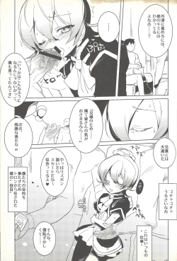 Page 8 of Boku ga hitomi o tojiru made