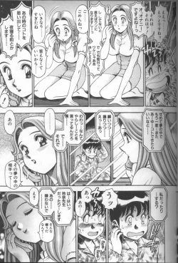 Page 113 of Bikini no Reina Sensei