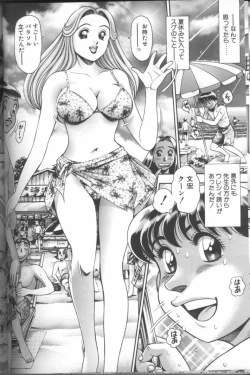 Page 126 of Bikini no Reina Sensei