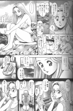 Page 129 of Bikini no Reina Sensei