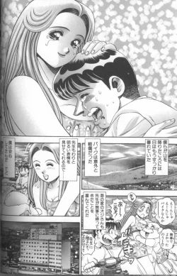 Page 172 of Bikini no Reina Sensei