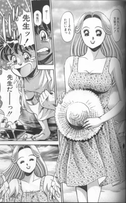 Page 201 of Bikini no Reina Sensei