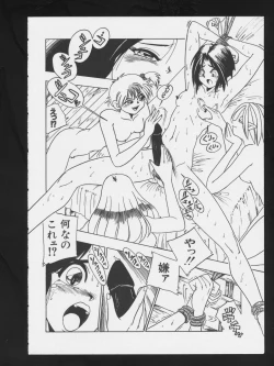 Page 106 of COMIC A-UN 3