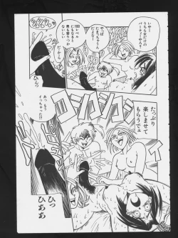 Page 107 of COMIC A-UN 3