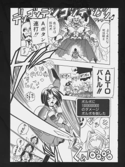 Page 119 of COMIC A-UN 3