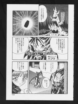 Page 123 of COMIC A-UN 3