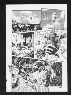 Page 128 of COMIC A-UN 3