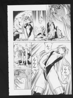 Page 12 of COMIC A-UN 3