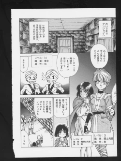 Page 138 of COMIC A-UN 3