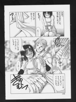 Page 148 of COMIC A-UN 3