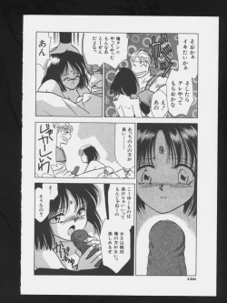 Page 152 of COMIC A-UN 3