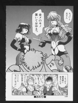 Page 160 of COMIC A-UN 3