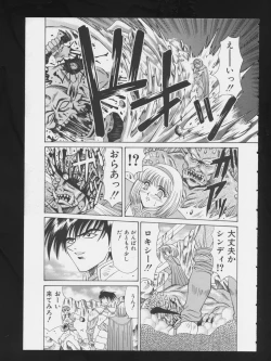 Page 21 of COMIC A-UN 3