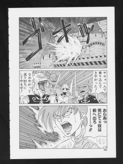 Page 28 of COMIC A-UN 3