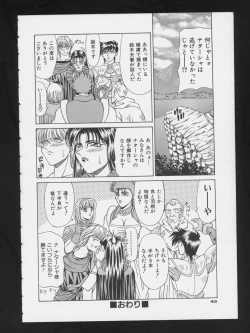 Page 44 of COMIC A-UN 3