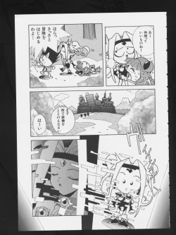 Page 49 of COMIC A-UN 3