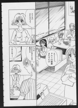 Page 110 of COMIC A-UN 4