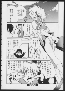 Page 140 of COMIC A-UN 4