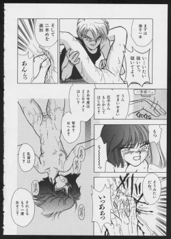 Page 154 of COMIC A-UN 4