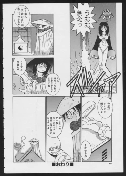 Page 20 of COMIC A-UN 4