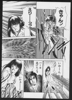 Page 42 of COMIC A-UN 4