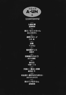 Page 4 of COMIC A-UN 4