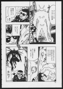 Page 74 of COMIC A-UN 4