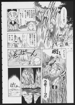 Page 86 of COMIC A-UN 4