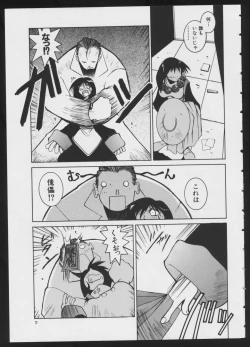 Page 9 of COMIC A-UN 4