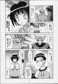 Page 5 of TURBORENAX 2