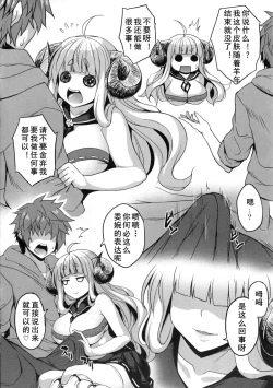 Page 3 of Anira to Issho