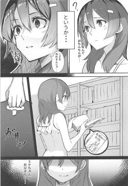 Page 10 of High School Freak IV