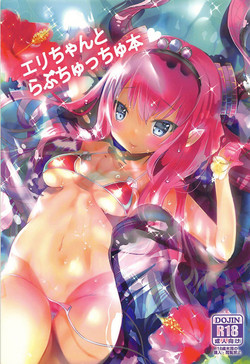 Download Eli-chan to Love Chucchu Bon