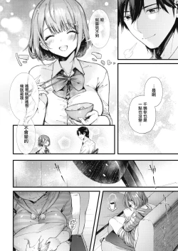 Page 4 of Teryouri to Koigokoro
