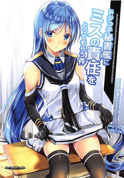 Download dozikohisyokannimisunosekininwototemorauken