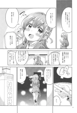 Page 4 of Wagamama Girl Nasugamama
