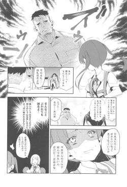 Page 8 of Sweet Milk o Meshiagare