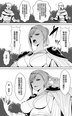 Page 5 of Tsuyoki na HimeSennyuu Sousa de Shintai Kensa Sareru mo Shoutai ga Barete wa Ikenai node Teikou Dekinai