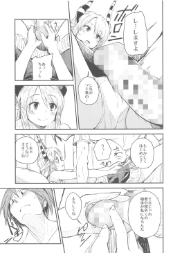 Page 14 of TNPR Tree of Savior Funbook