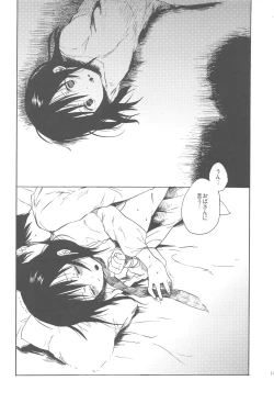 Page 13 of Moyai no Akari