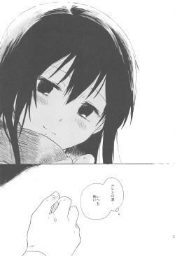 Page 21 of Moyai no Akari