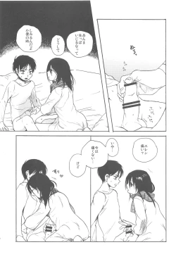 Page 6 of Moyai no Akari