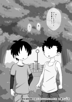 Page 142 of Osananajimi Saimin Choukyou Nikki