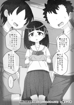 Page 243 of Osananajimi Saimin Choukyou Nikki