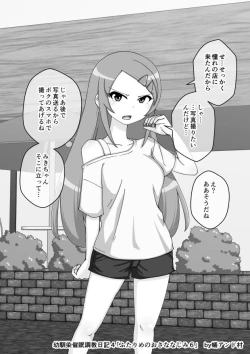 Page 369 of Osananajimi Saimin Choukyou Nikki