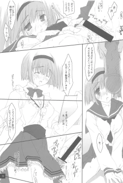 Page 20 of Chokkyuu Shoujo Soushuuhen