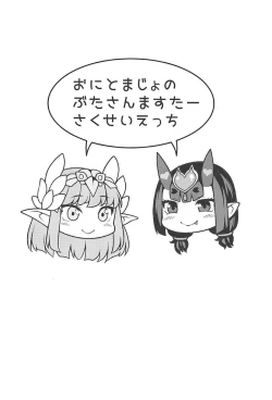 Page 3 of Oni to Majo no Buta-san Master Sakusei Ecchi