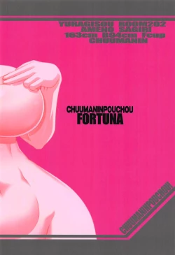 Page 18 of Chuuma Ninpouchou