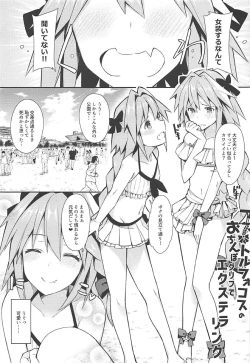 Page 66 of Cosplayer Astolfo